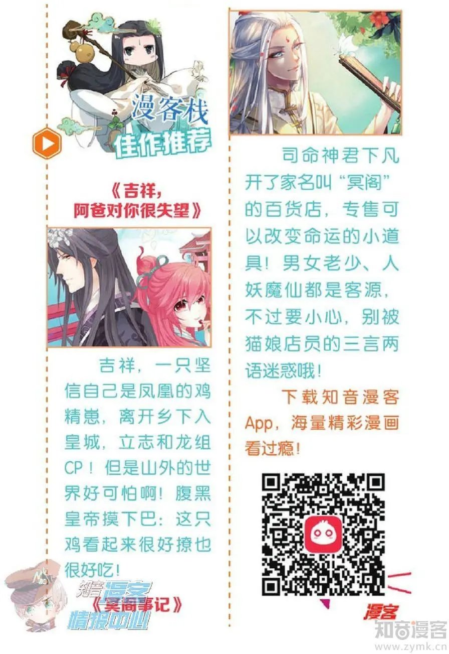 第478期