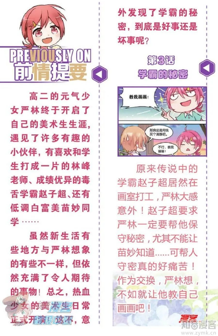 第478期