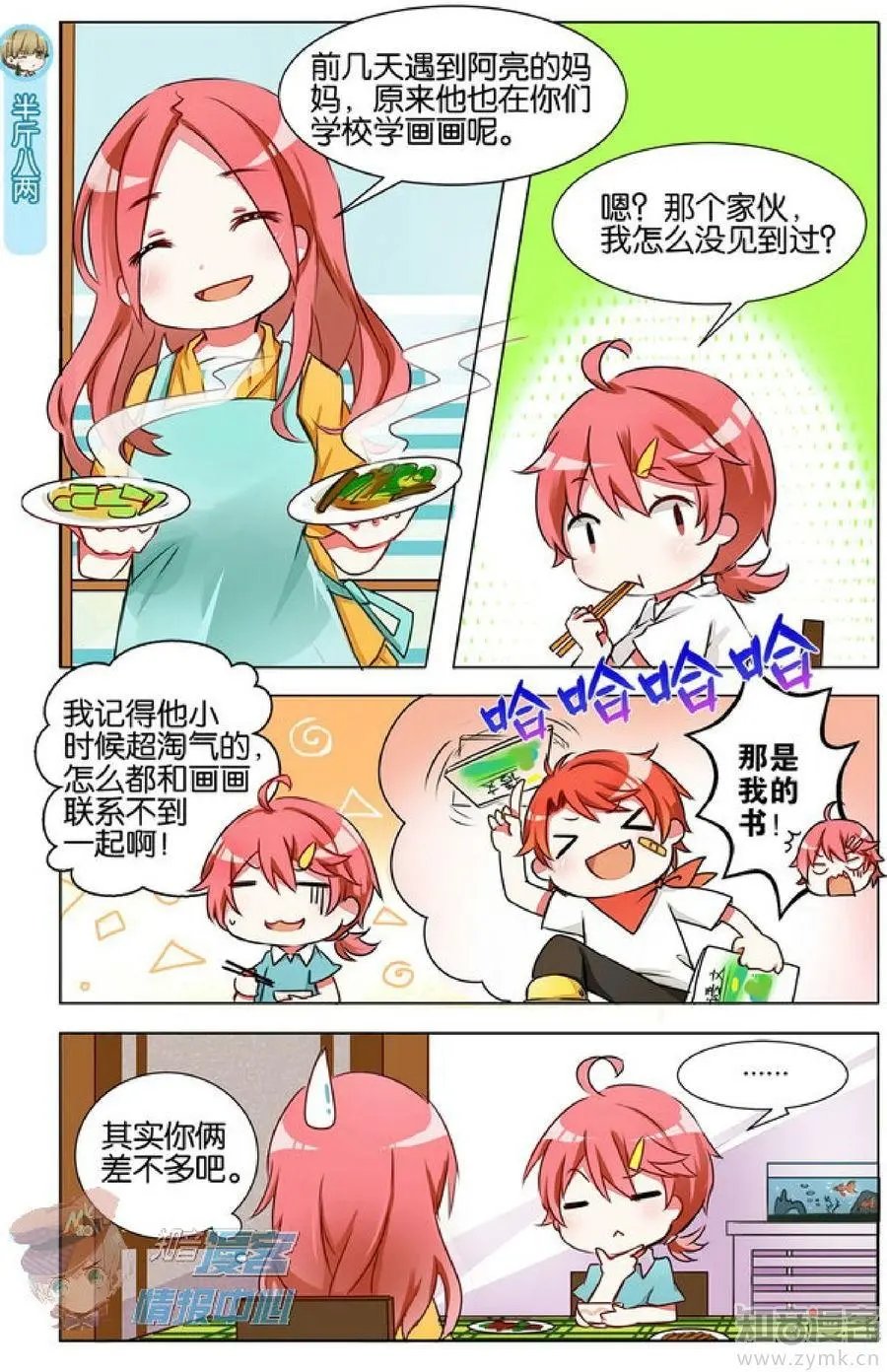 第478期
