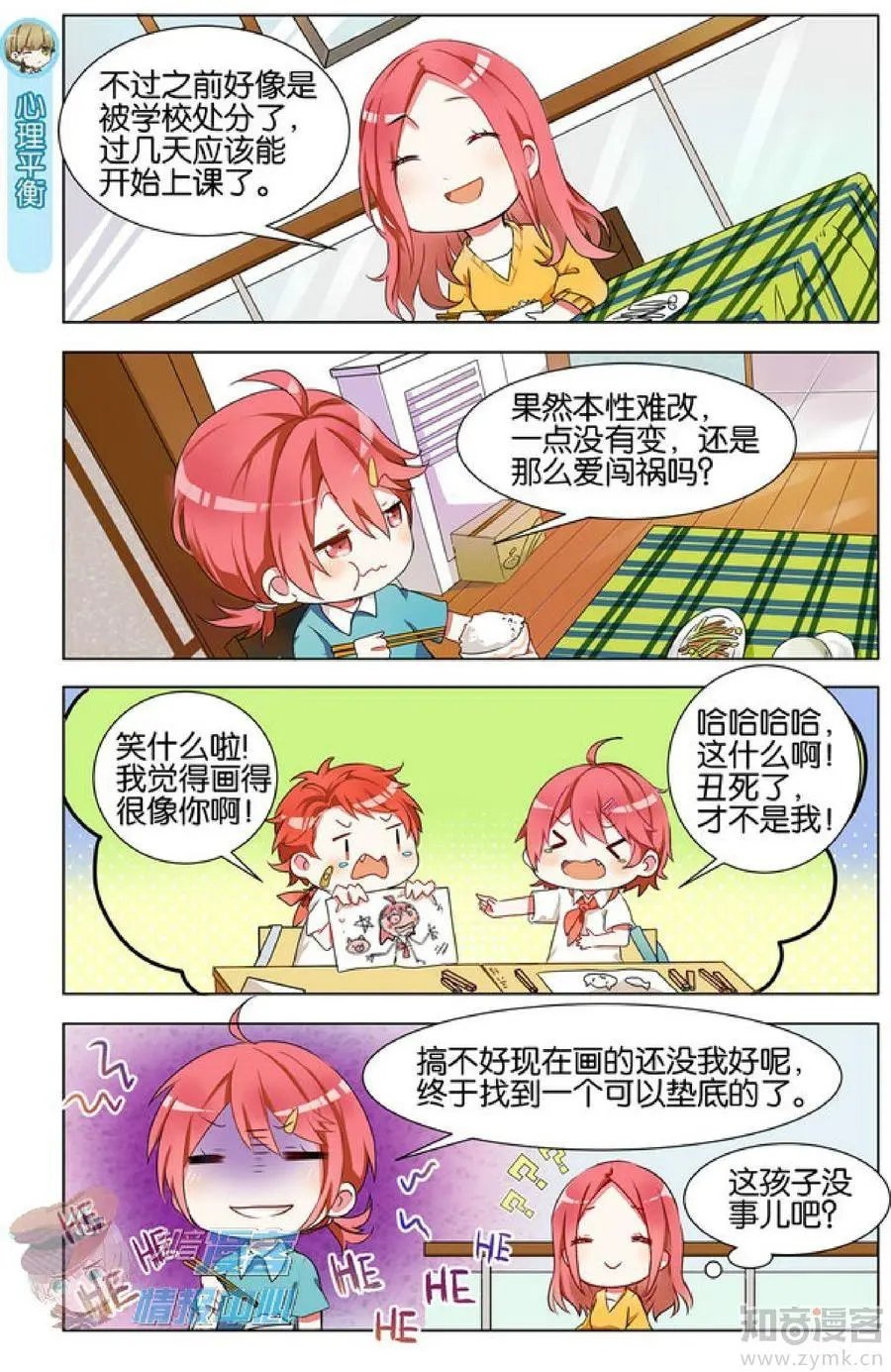 第478期