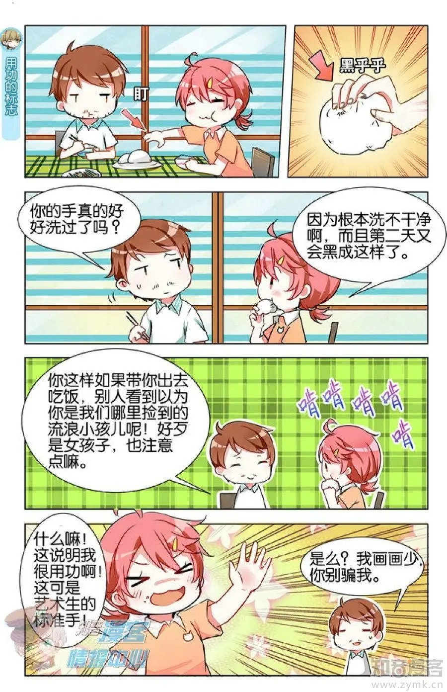 第478期