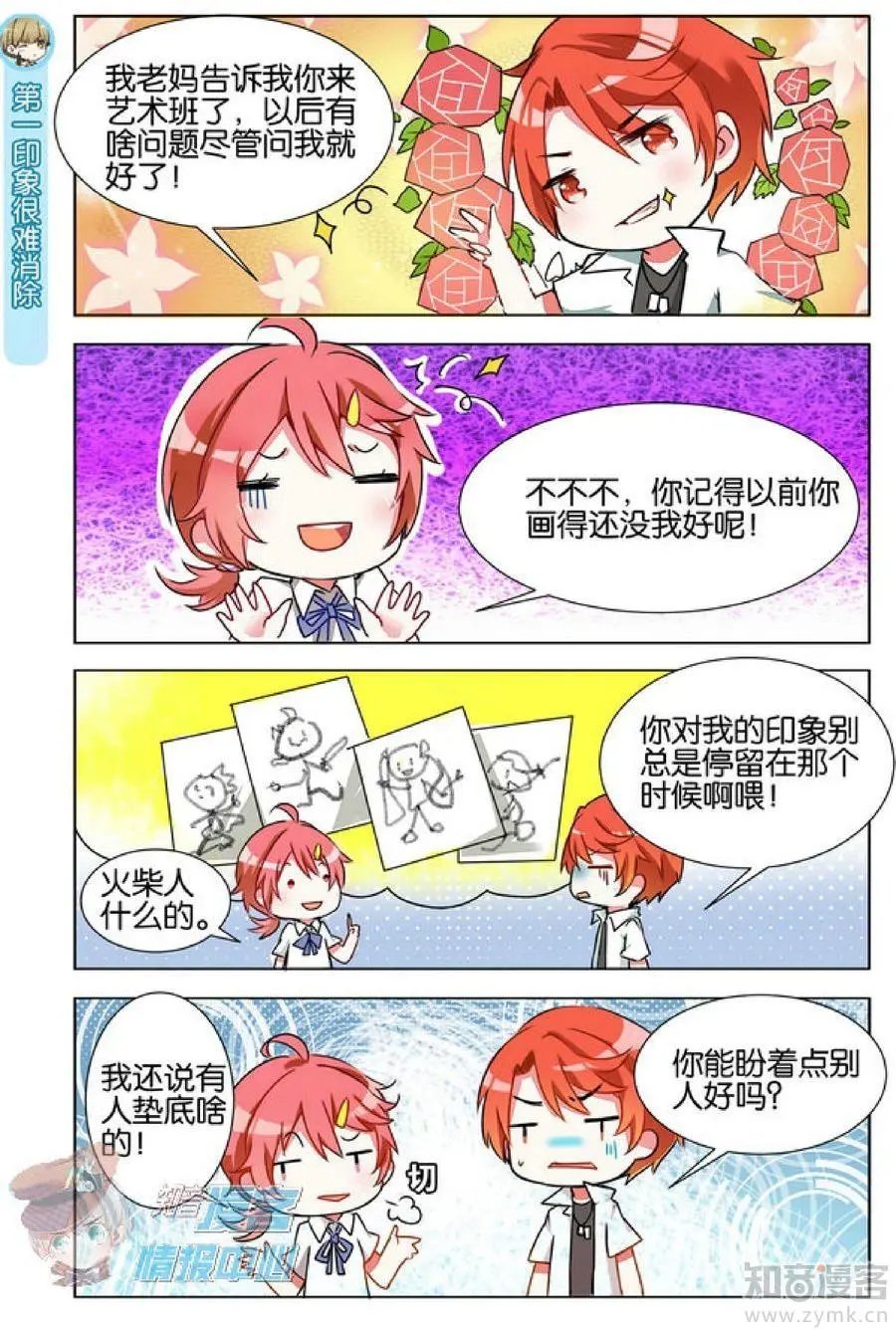 第478期