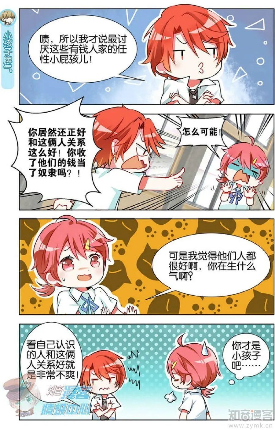 第478期