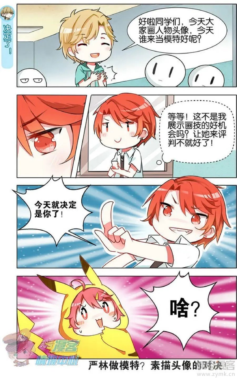 第478期
