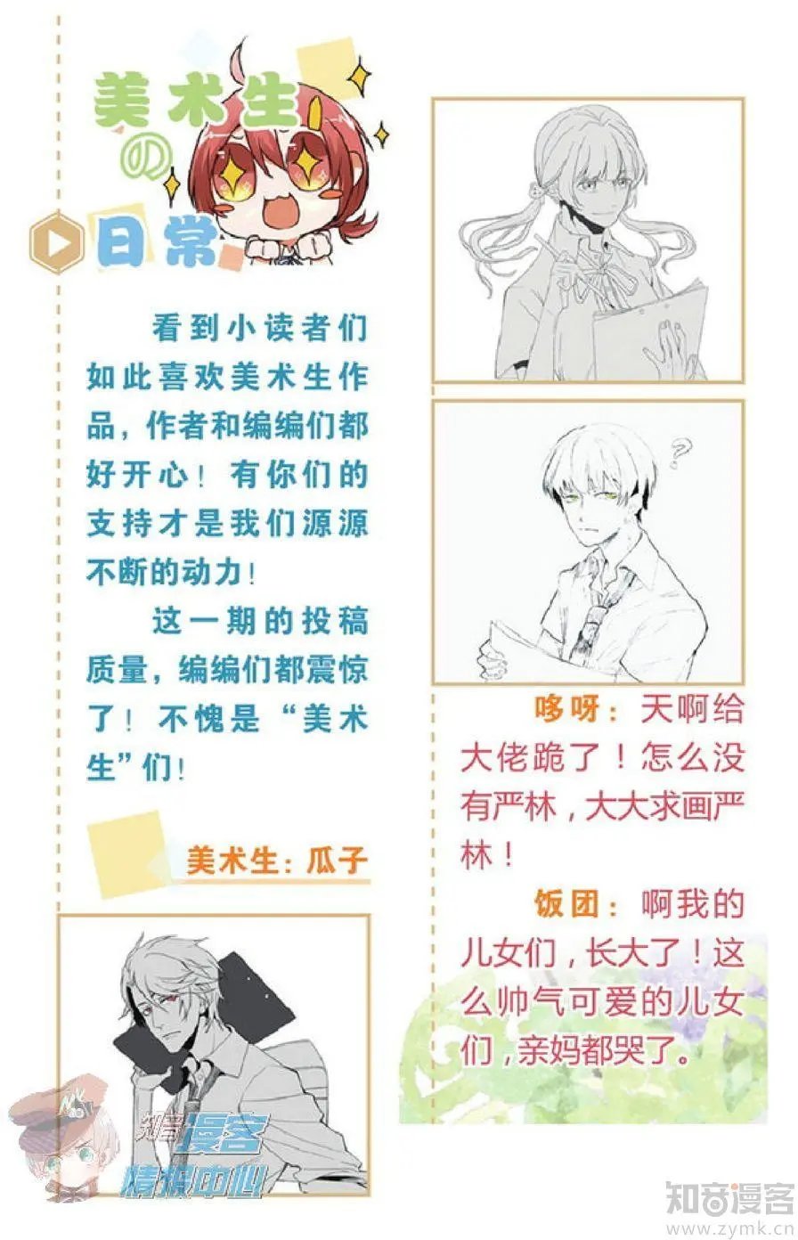 第478期