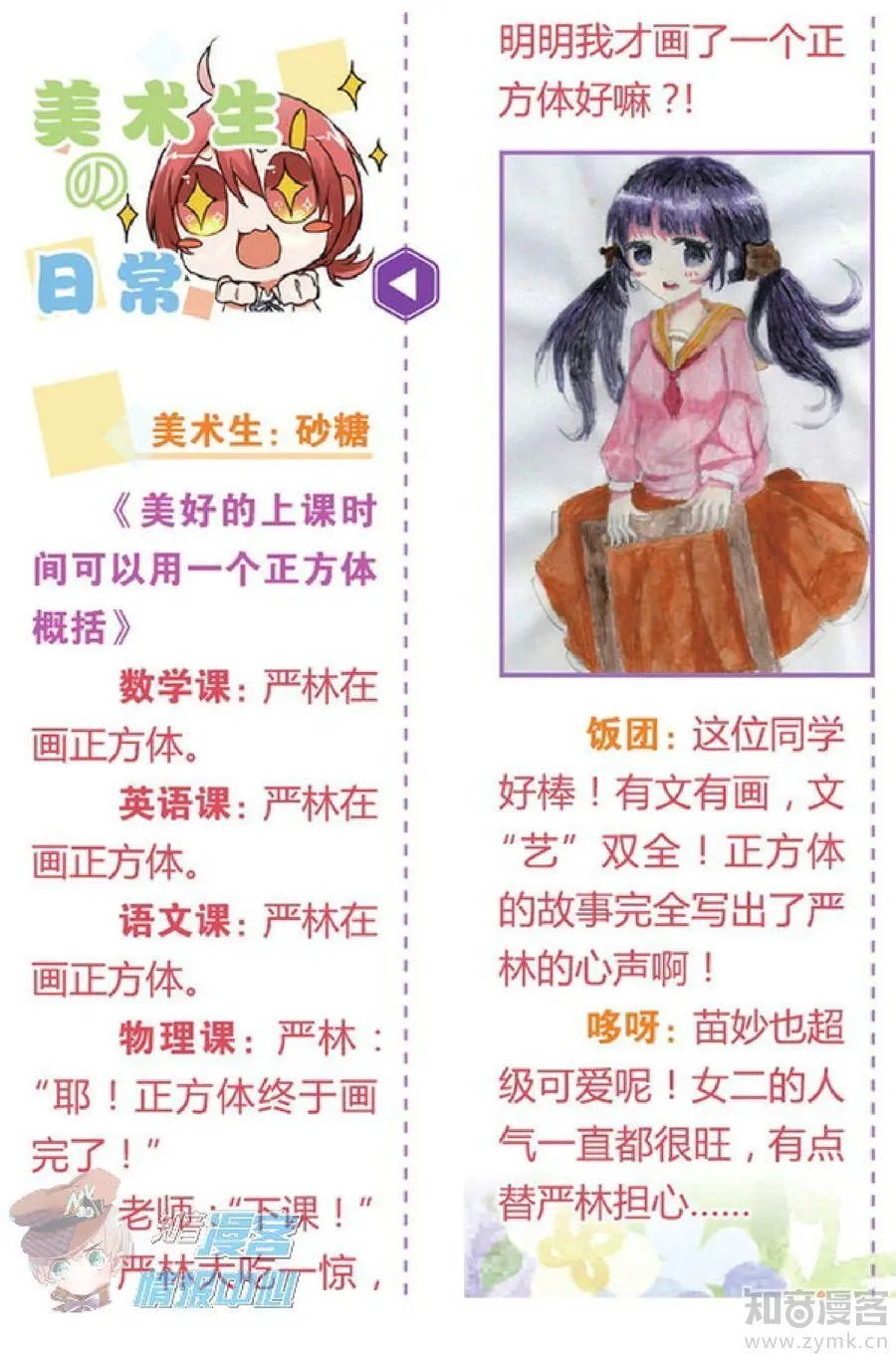 第478期