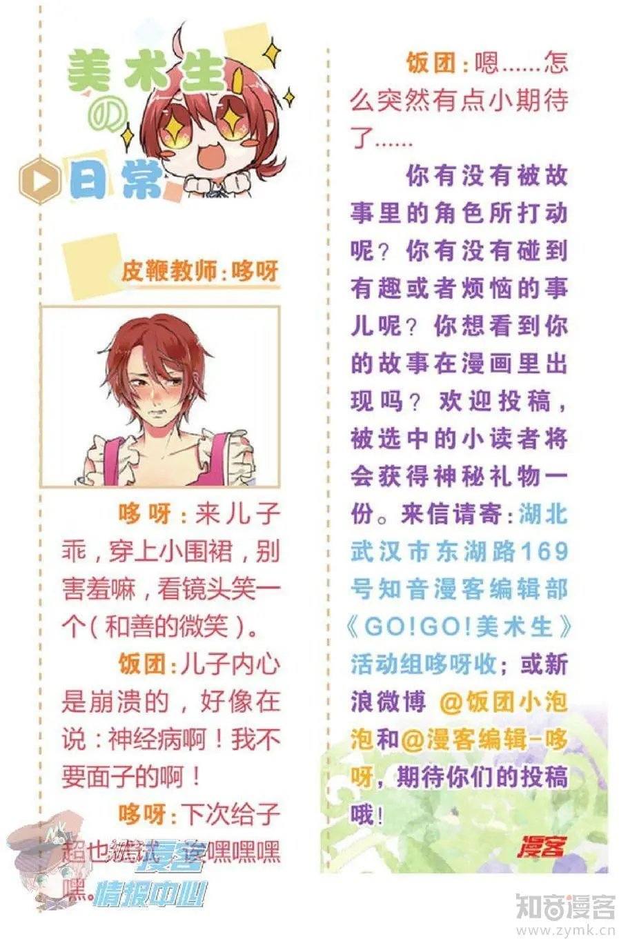 第478期
