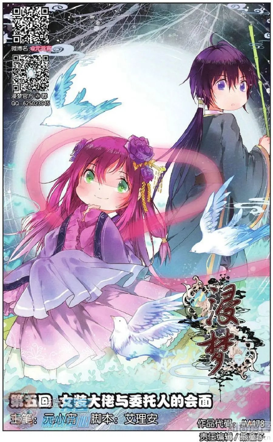 第478期