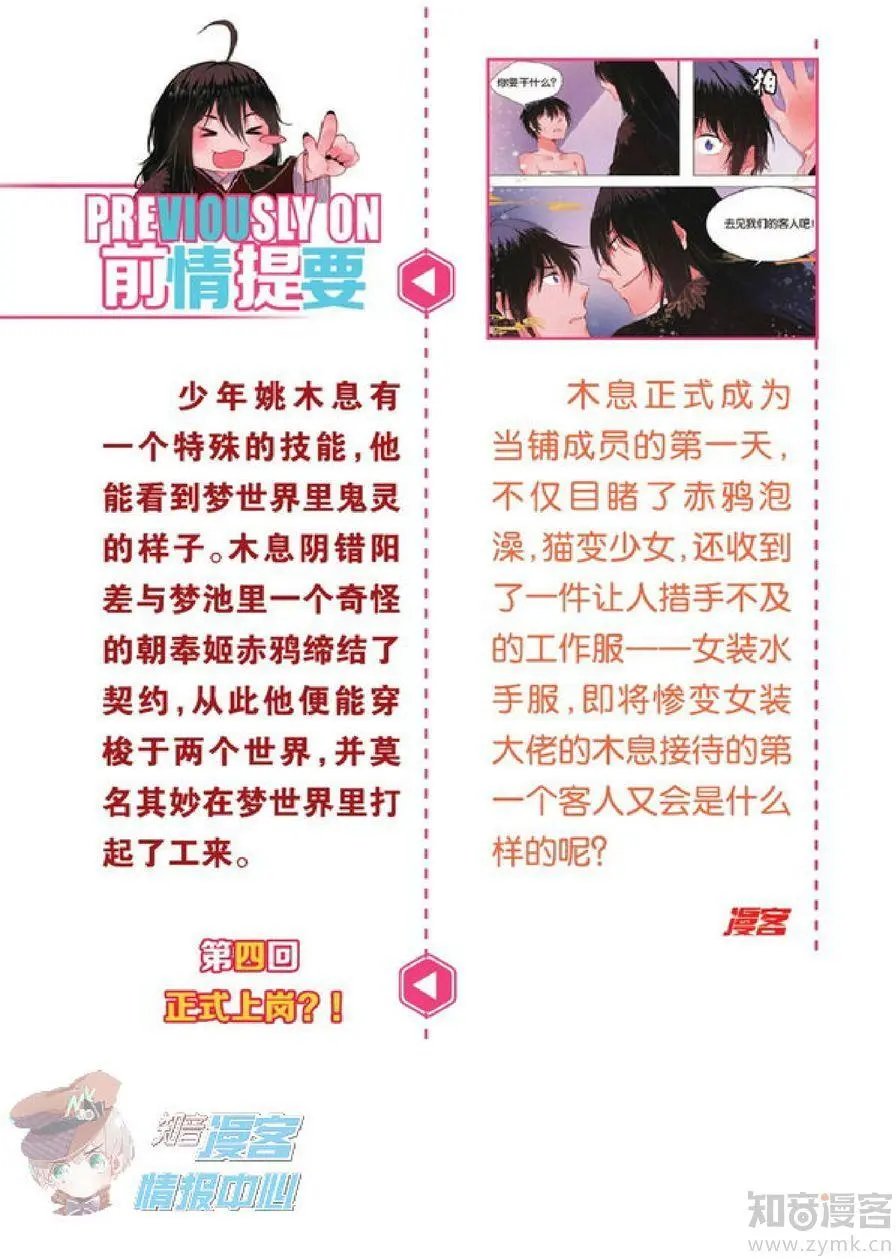 第478期