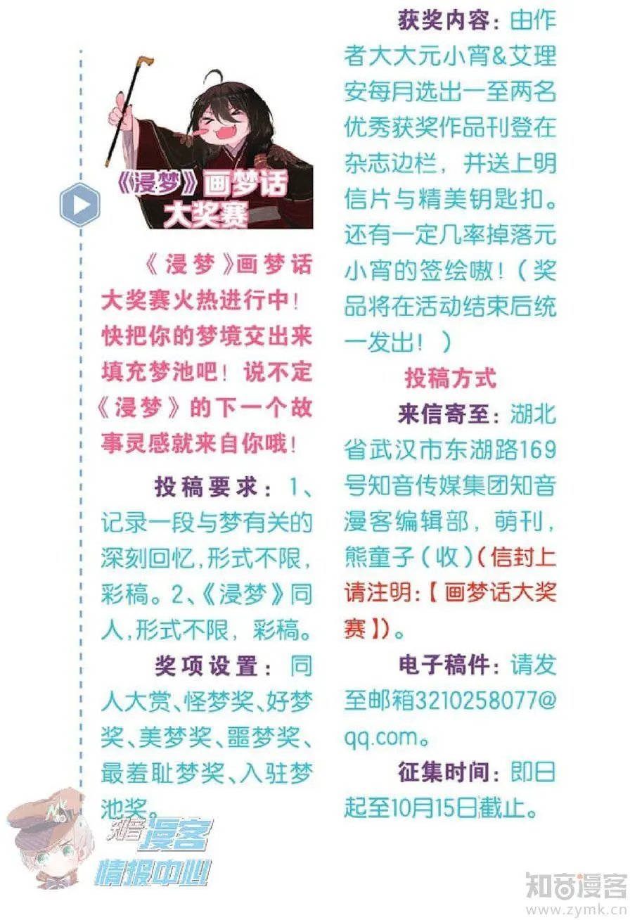 第478期