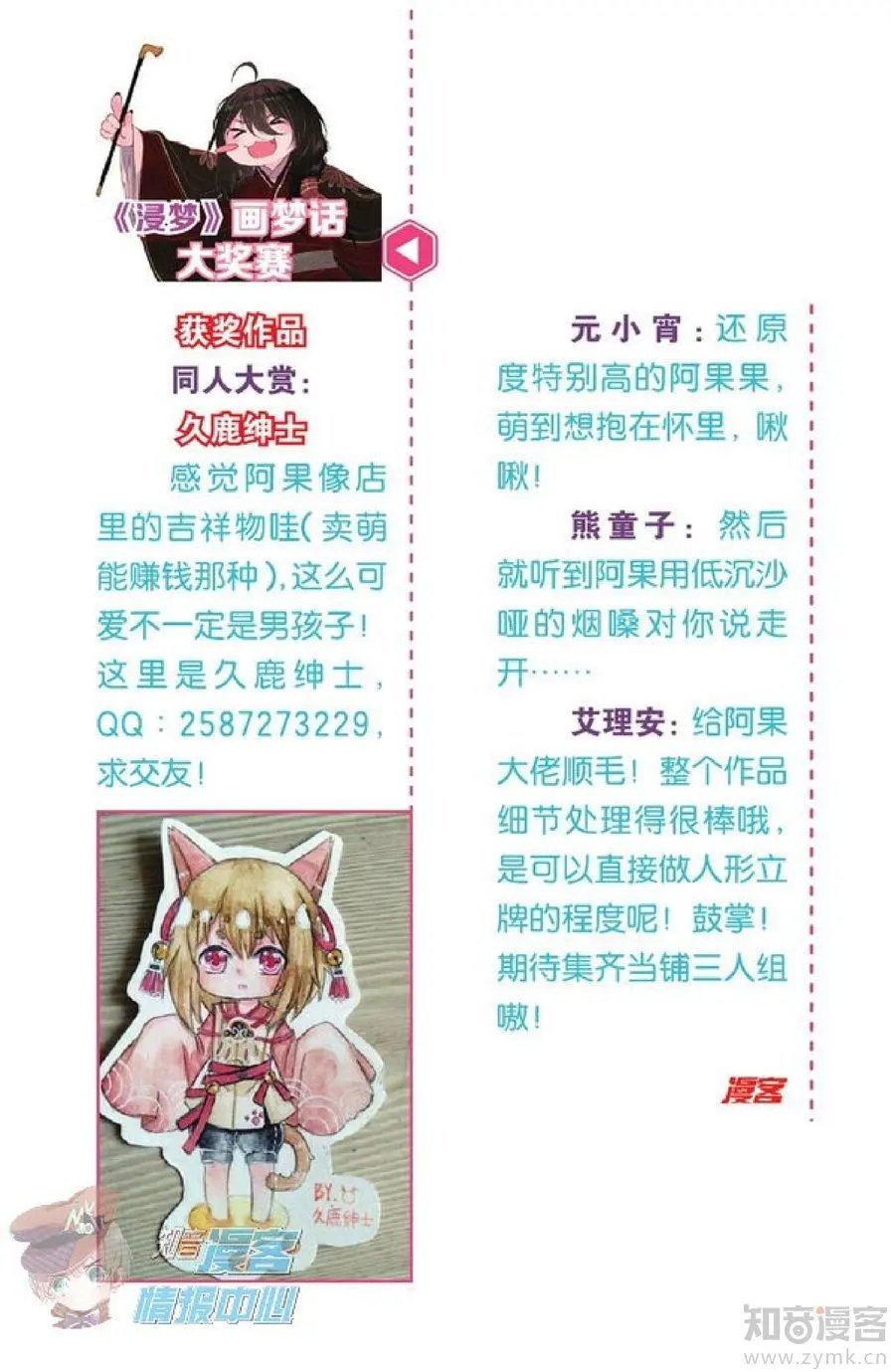 第478期