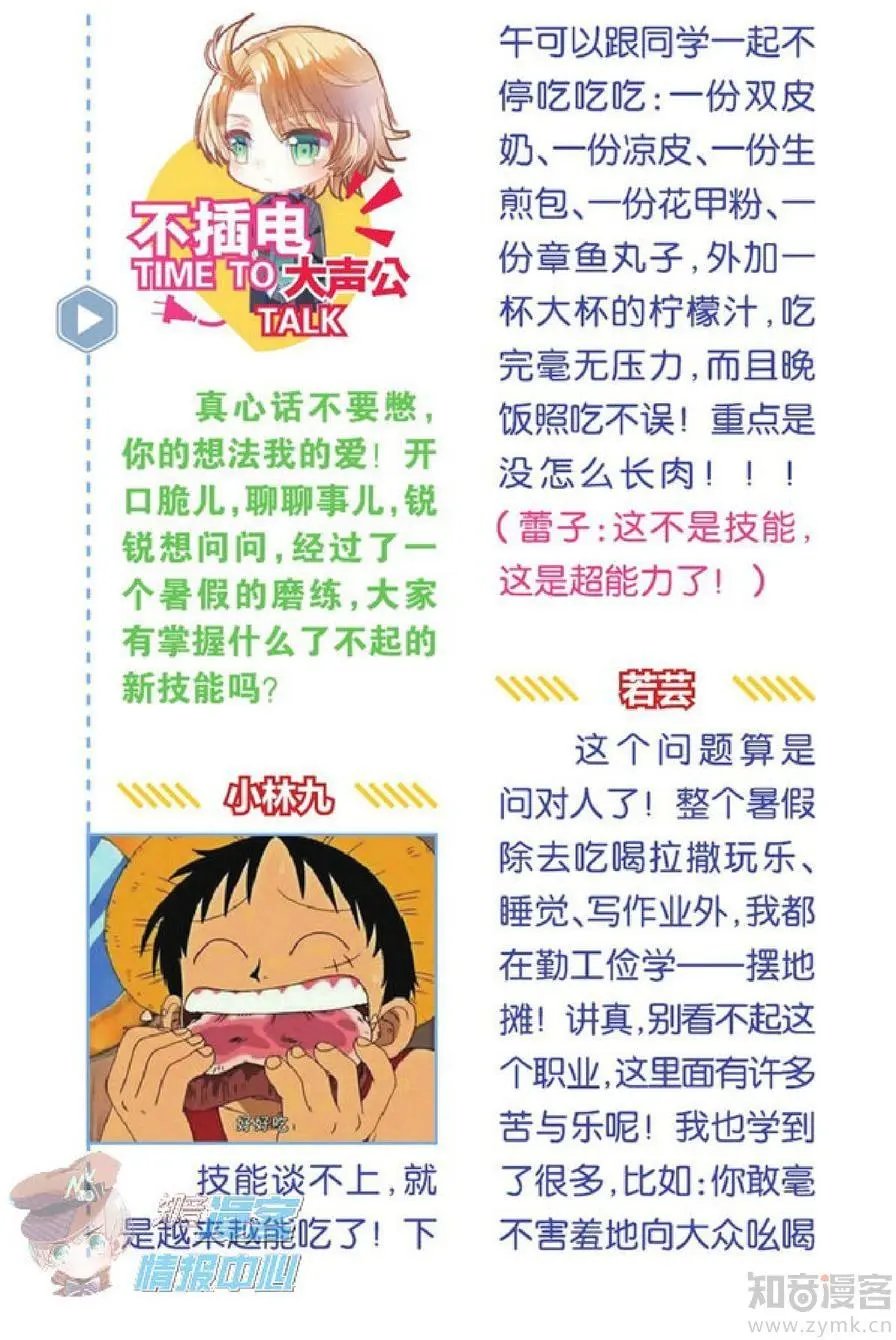 第478期