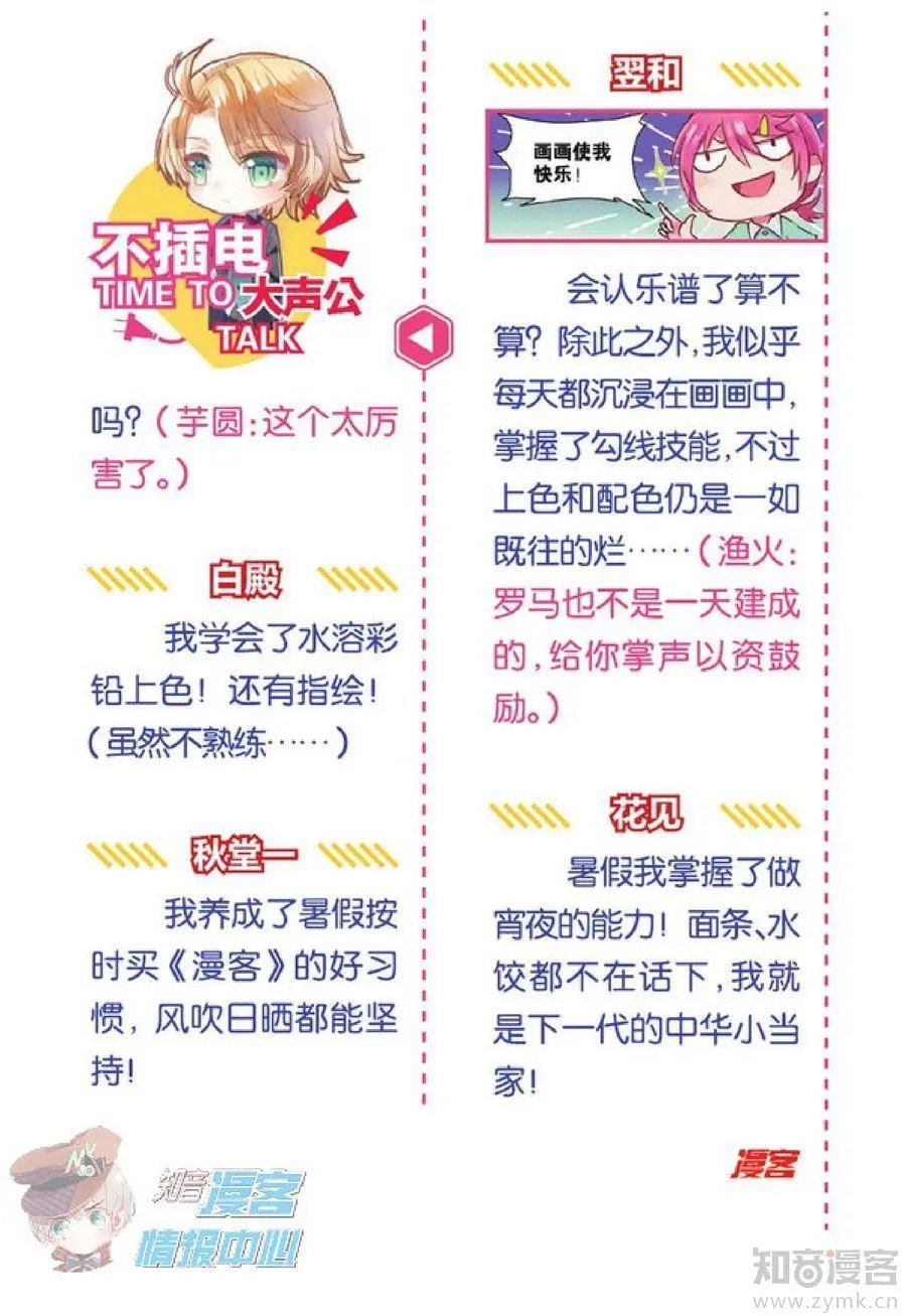 第478期