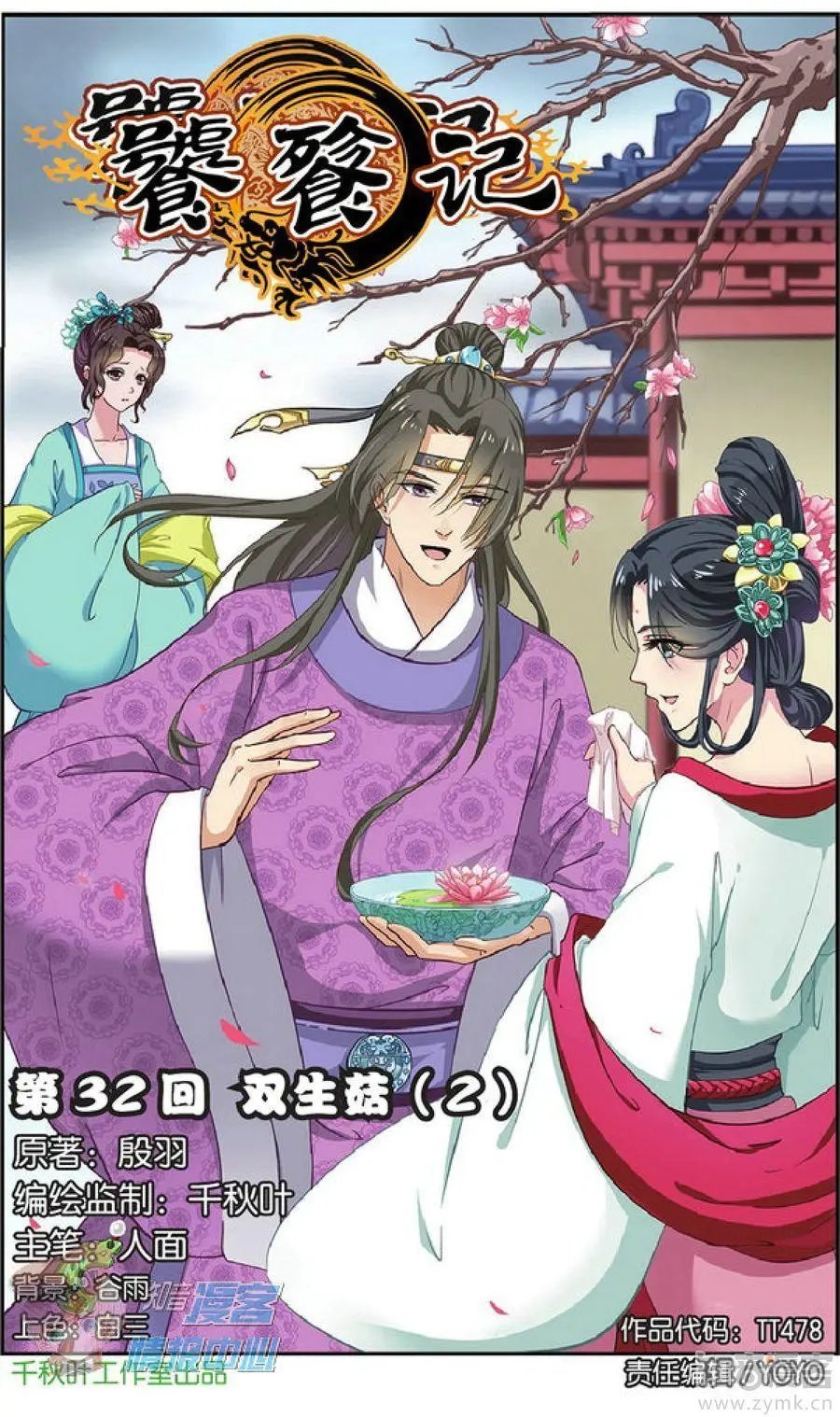 第478期