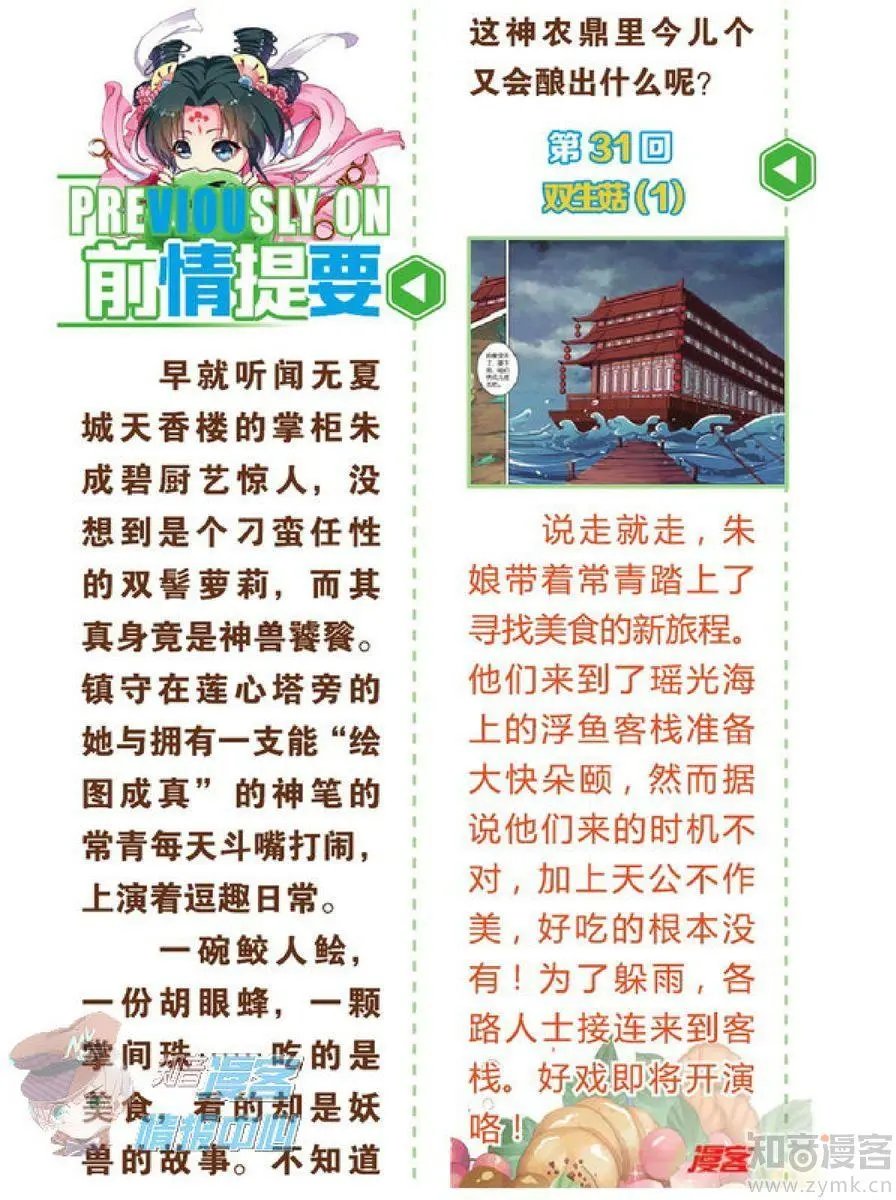 第478期