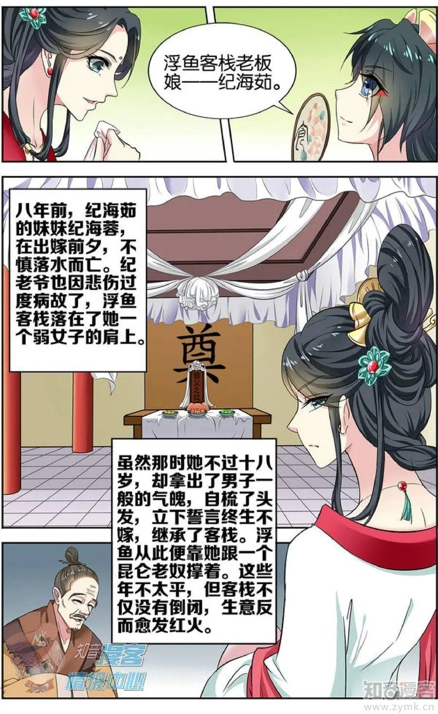第478期
