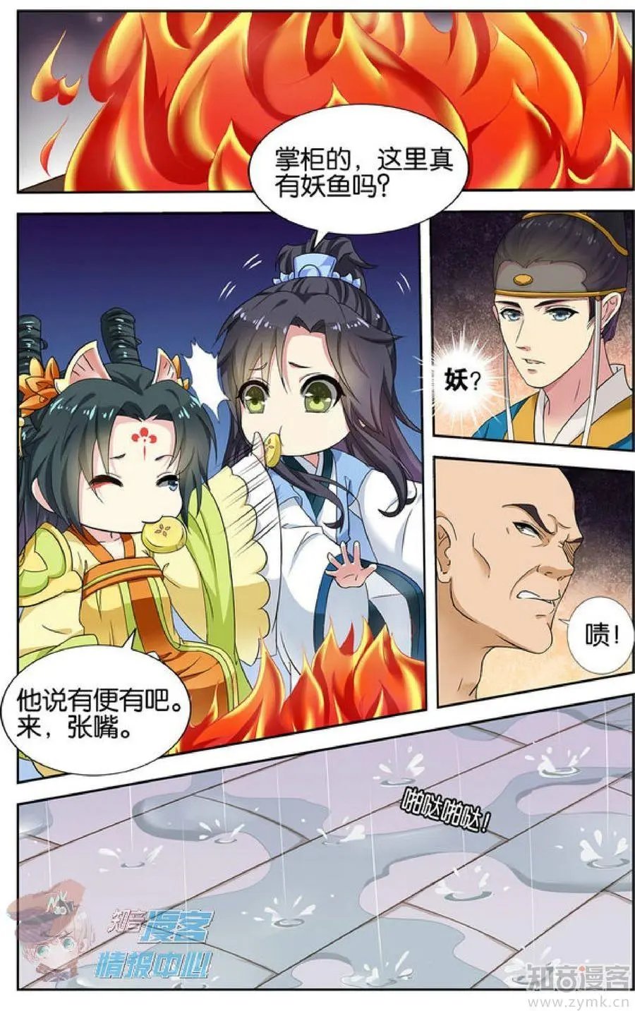第478期