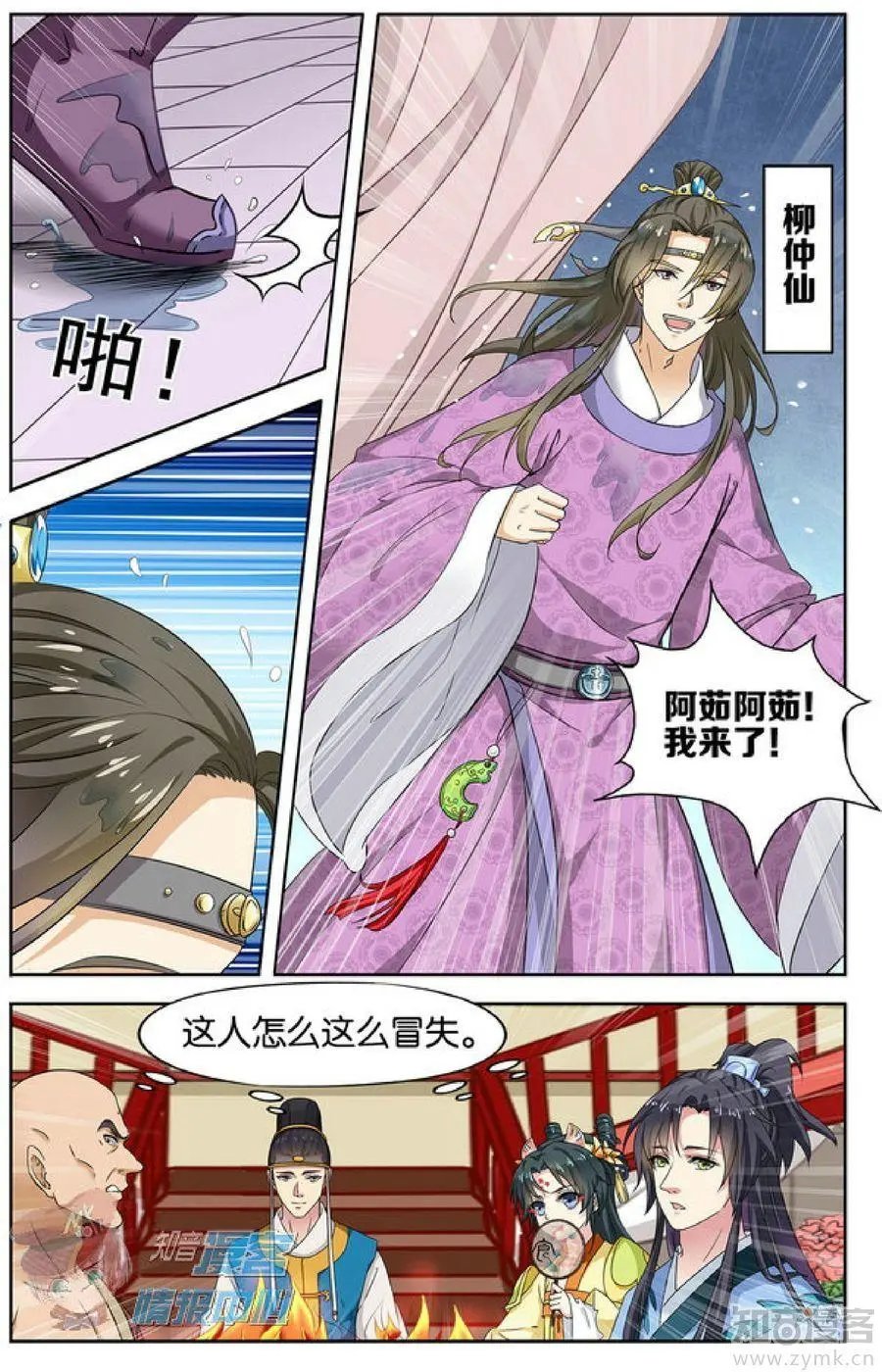 第478期