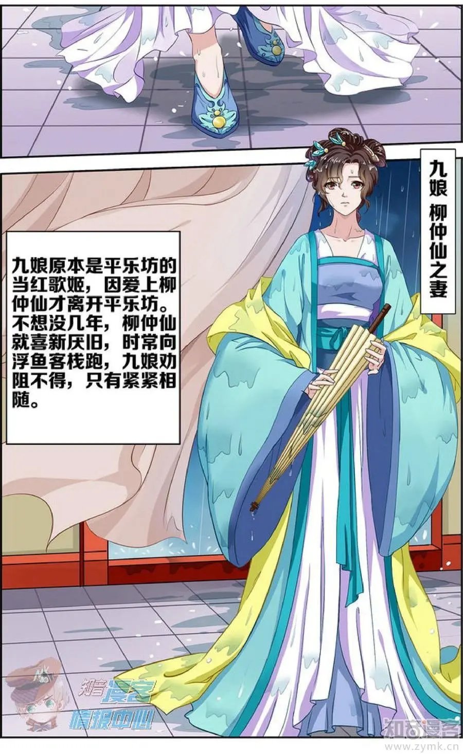 第478期