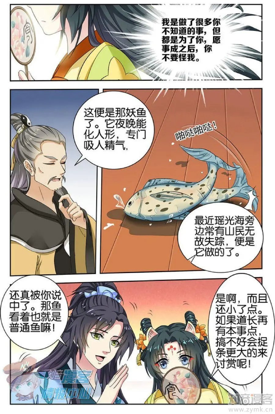 第478期