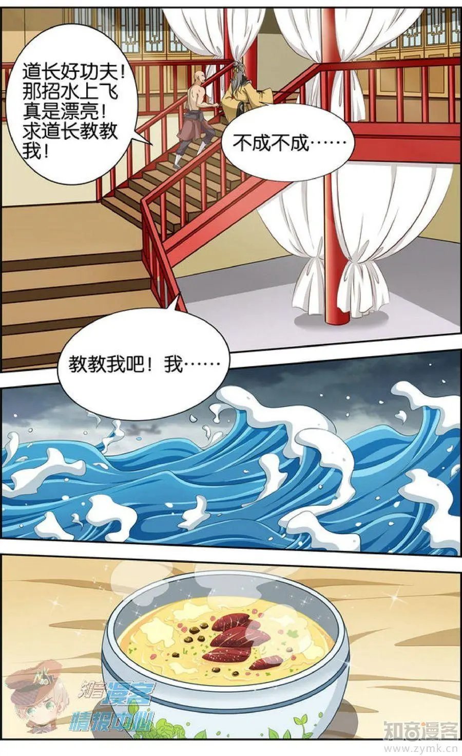 第478期