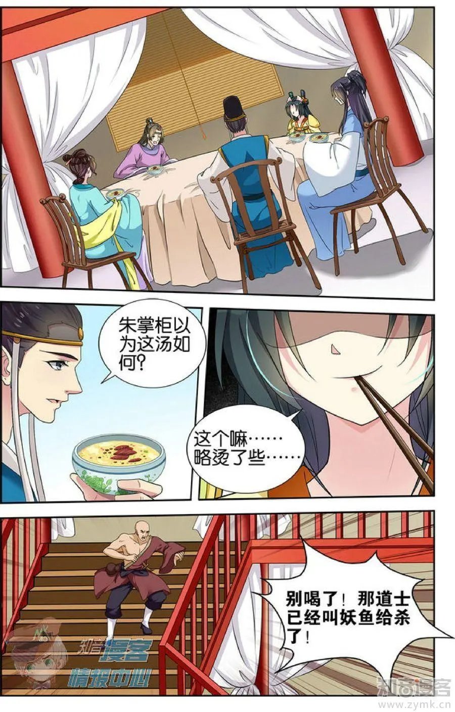 第478期