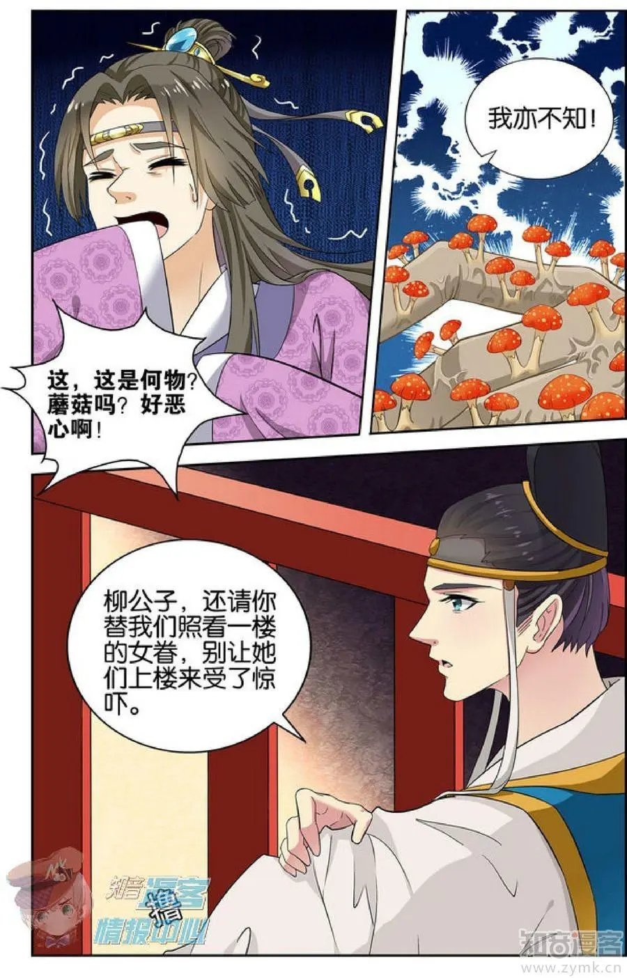 第478期