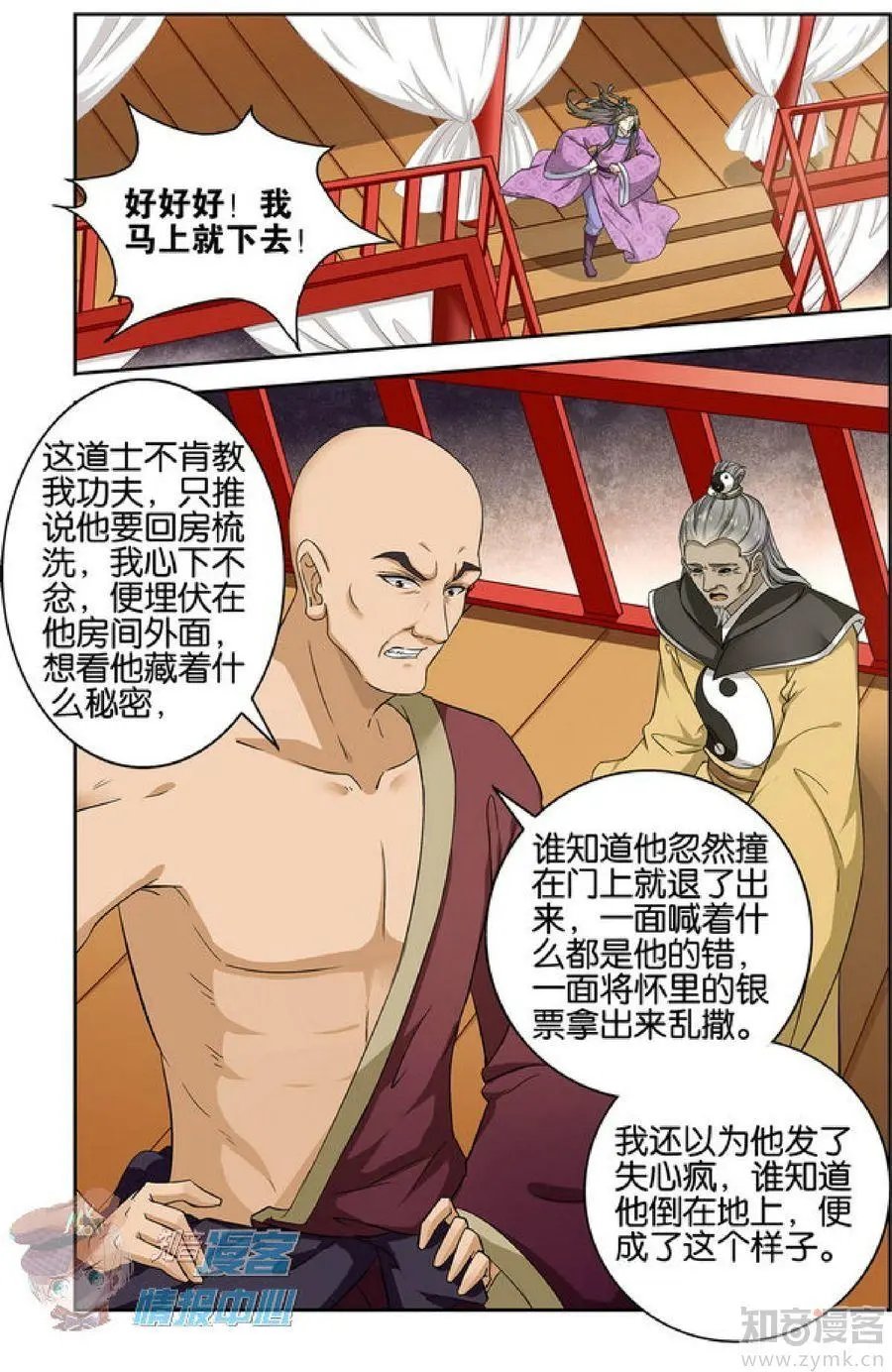 第478期