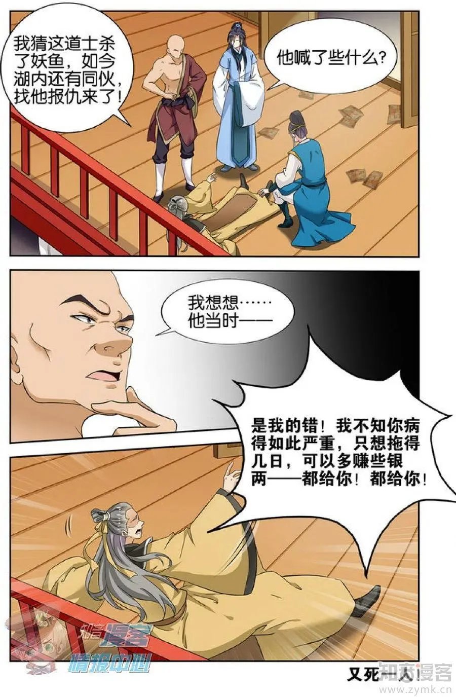 第478期
