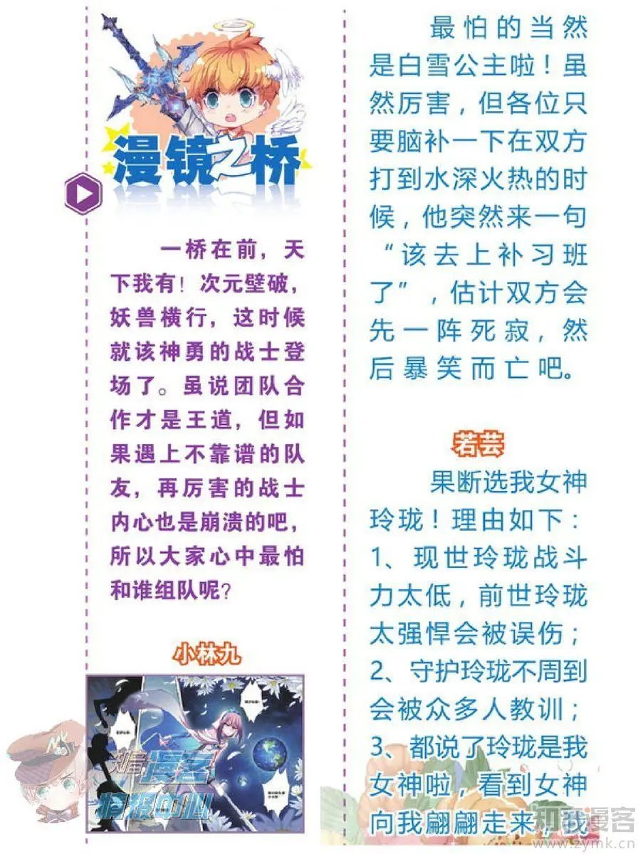 第478期