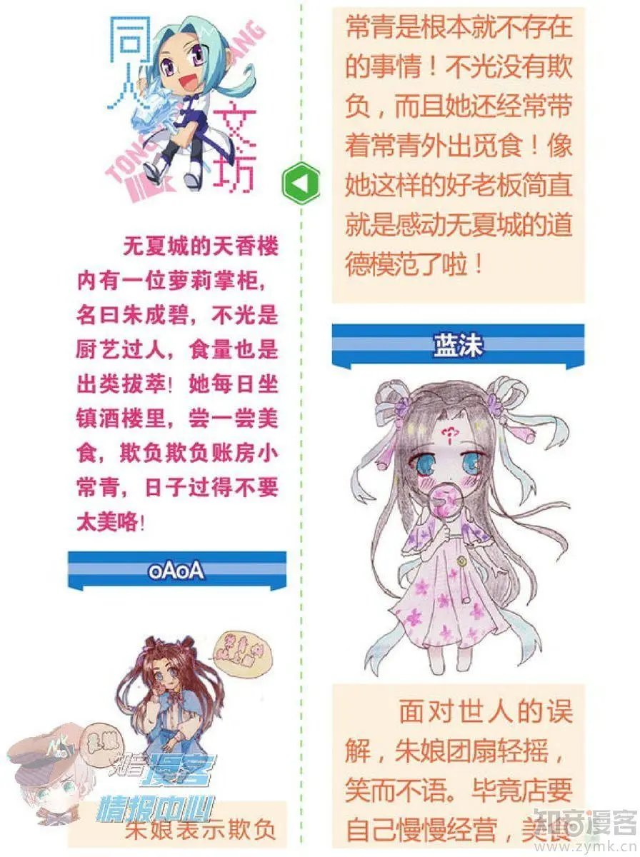 第478期