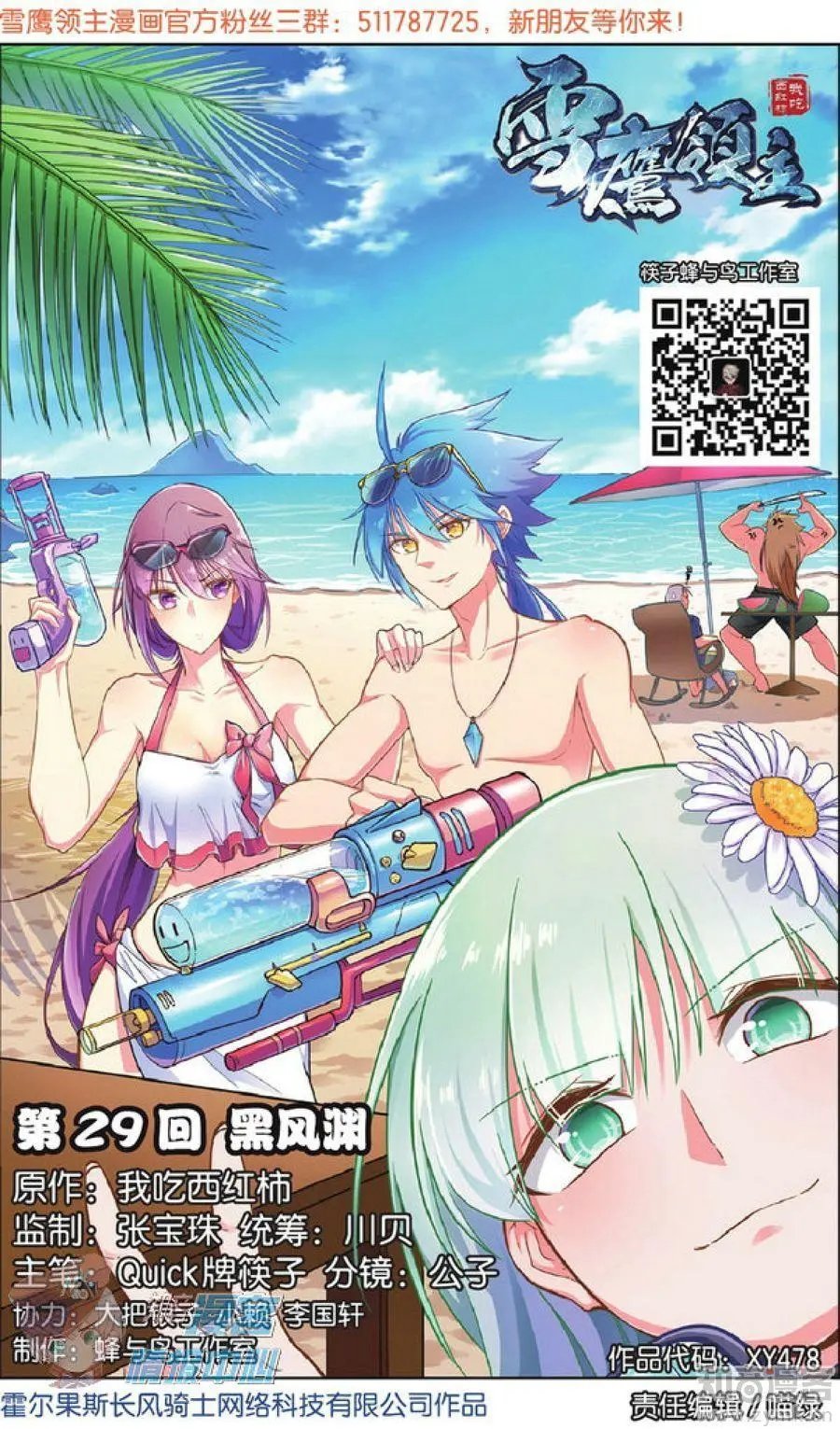 第478期