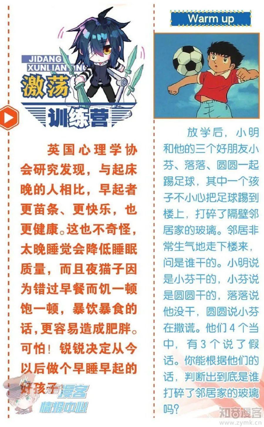 第478期