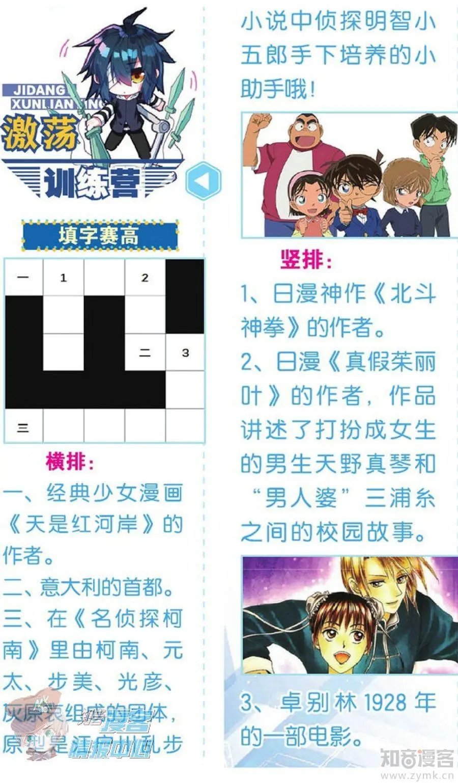 第478期