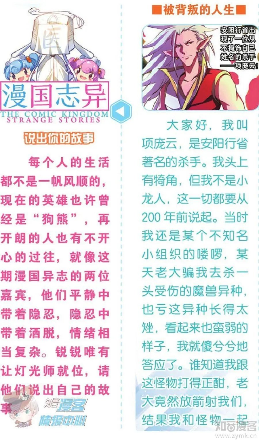 第478期