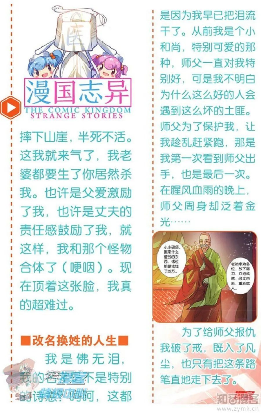 第478期