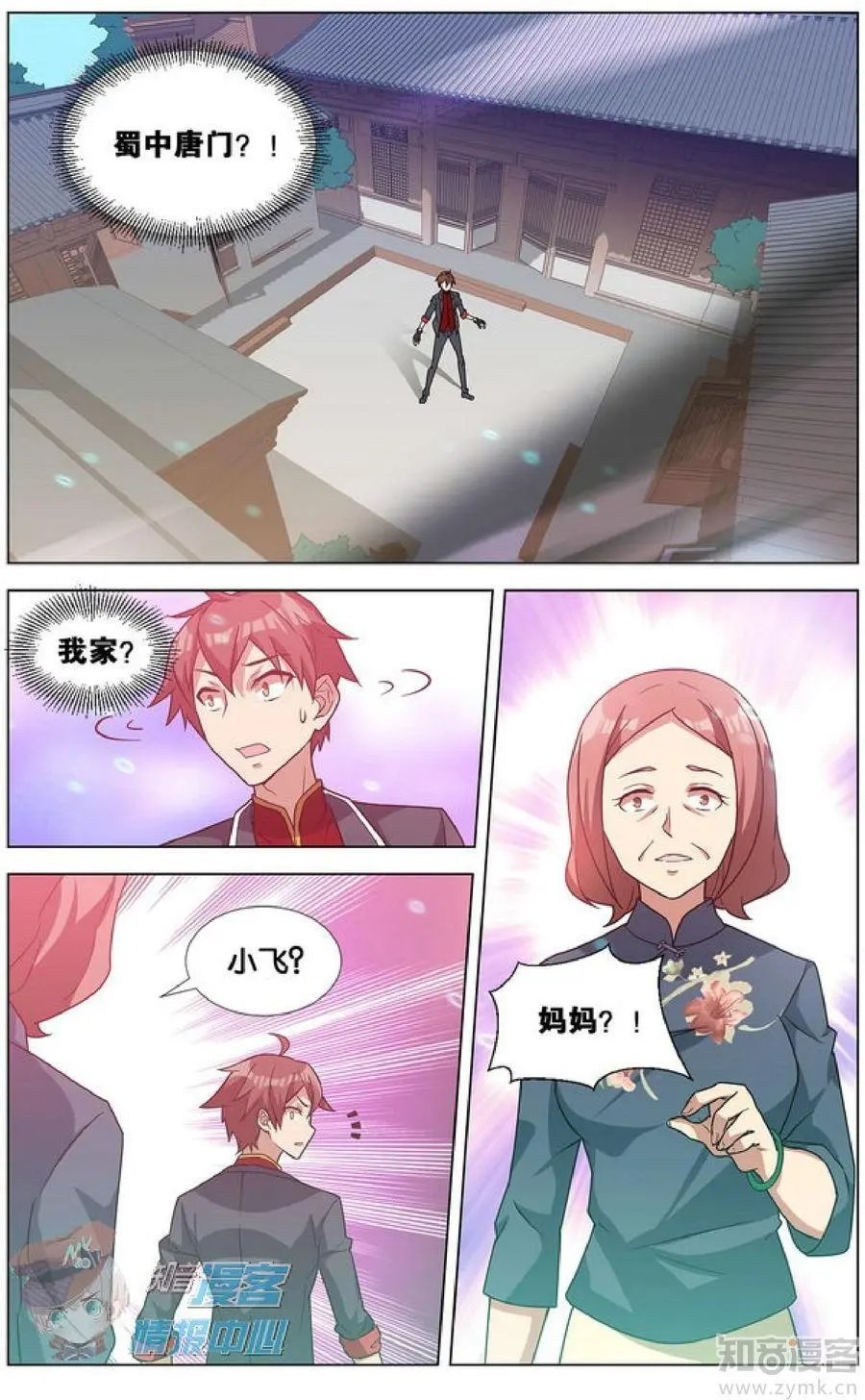 第478期