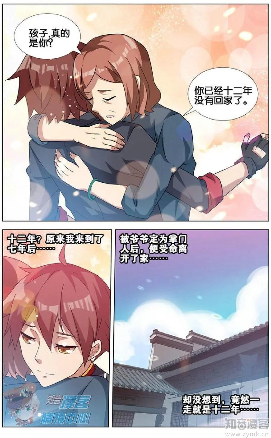 第478期