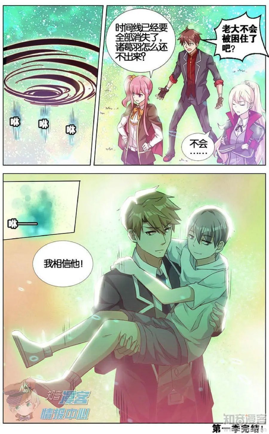 第478期