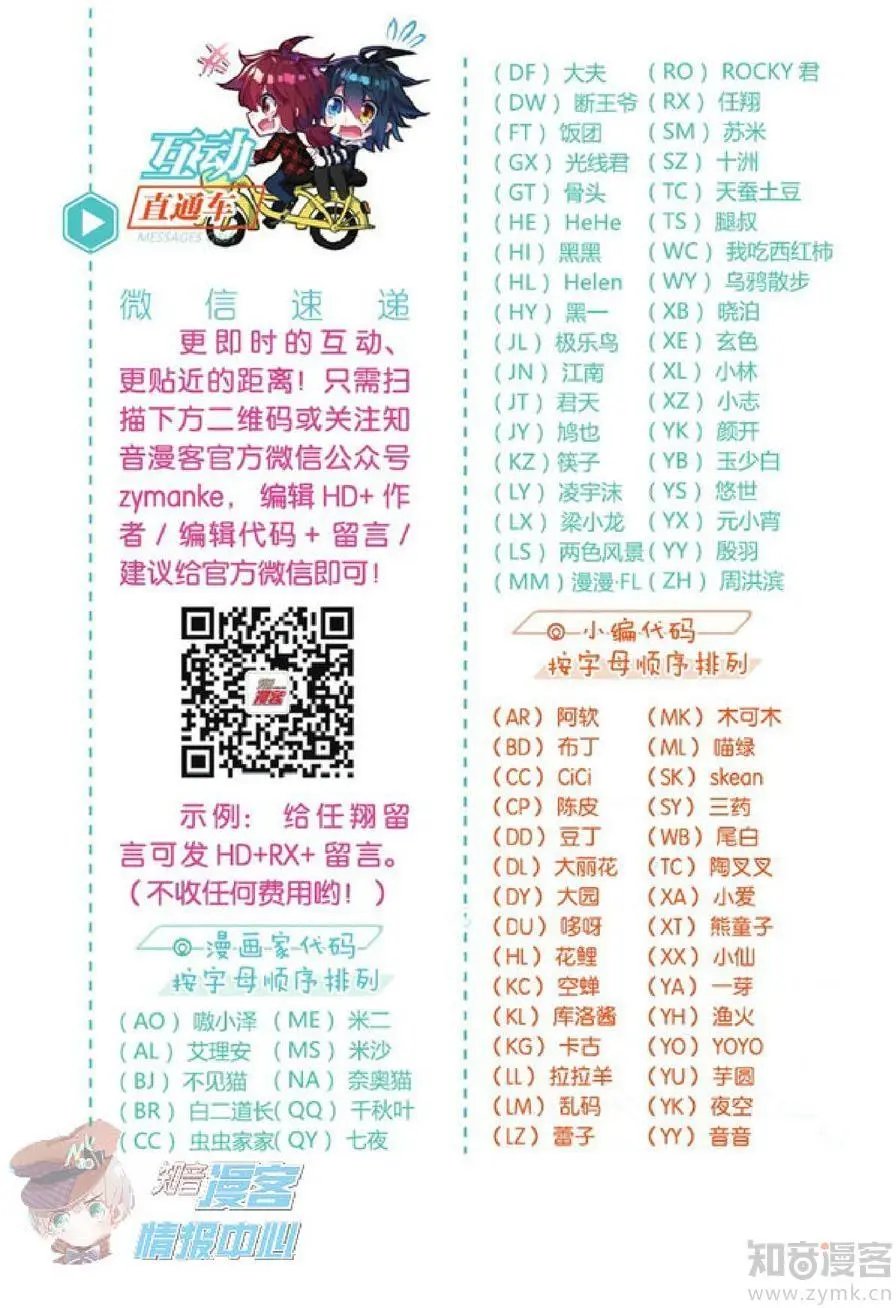 第478期