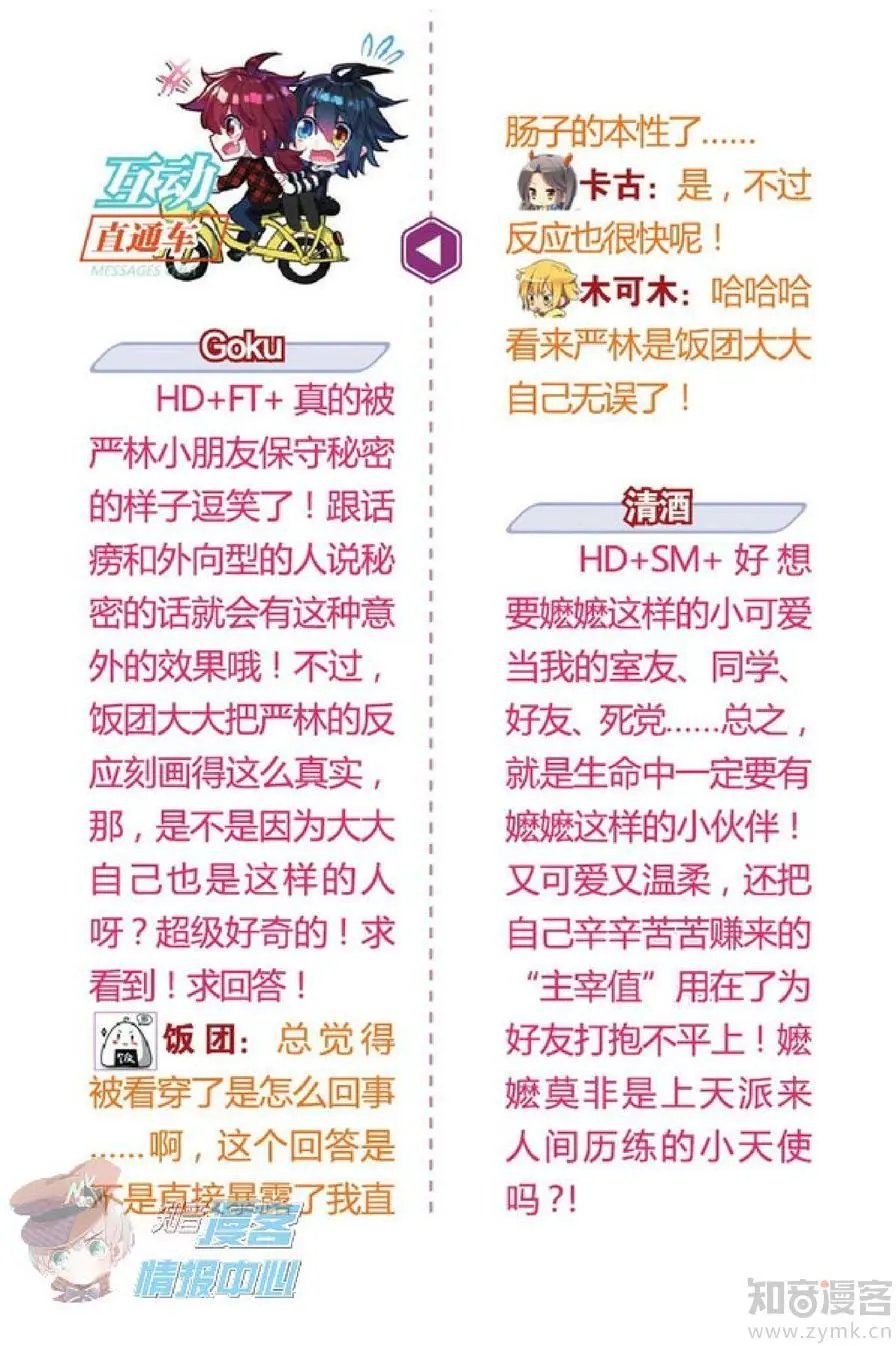 第478期