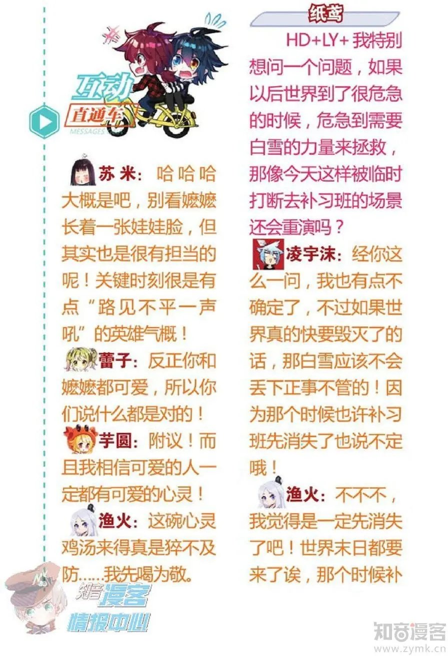 第478期