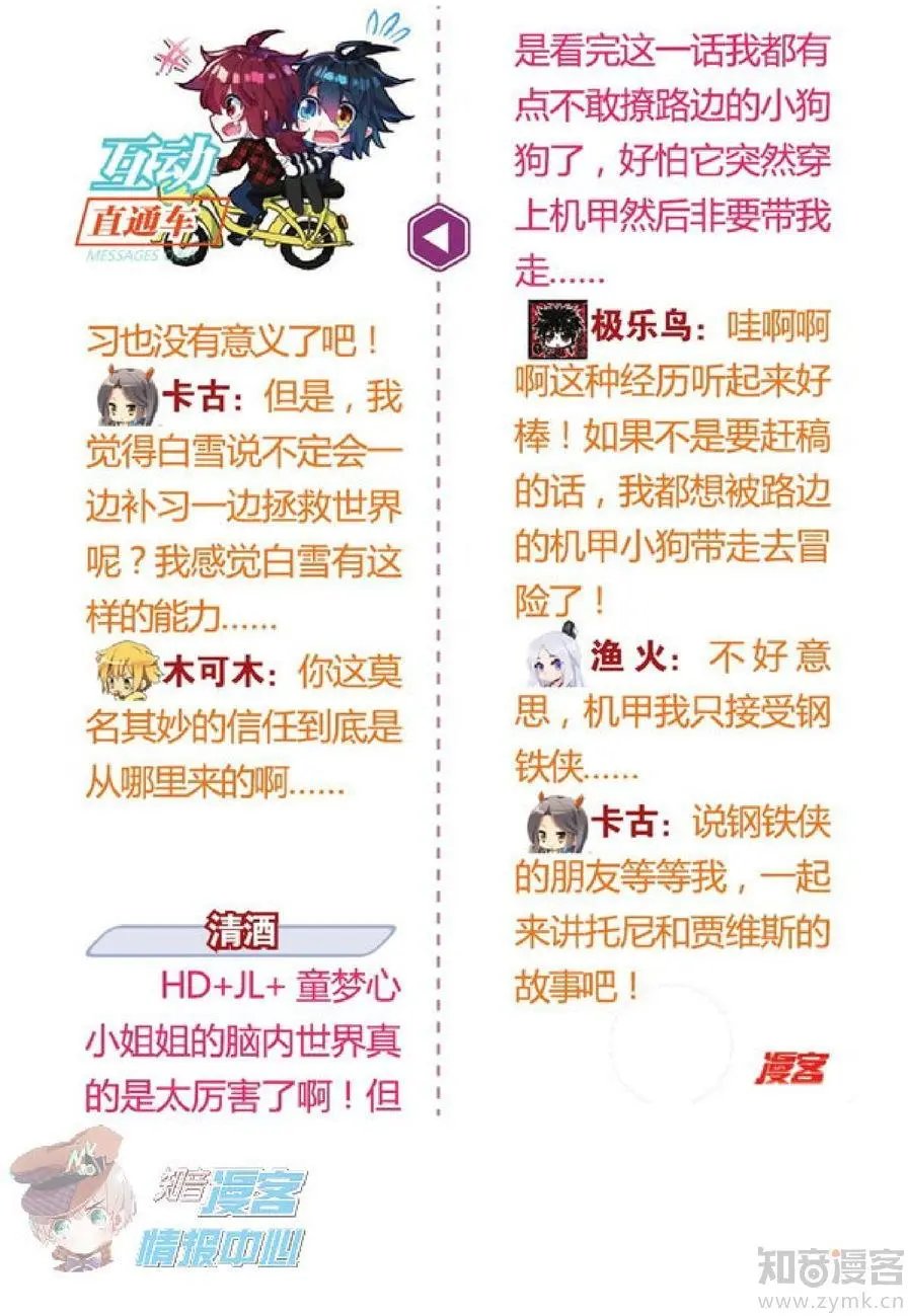 第478期