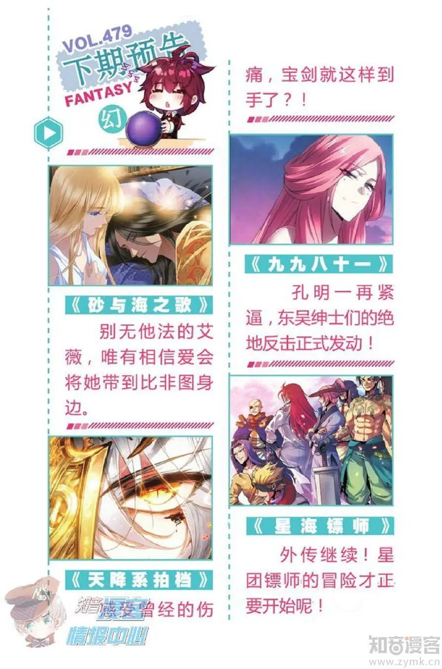 第478期