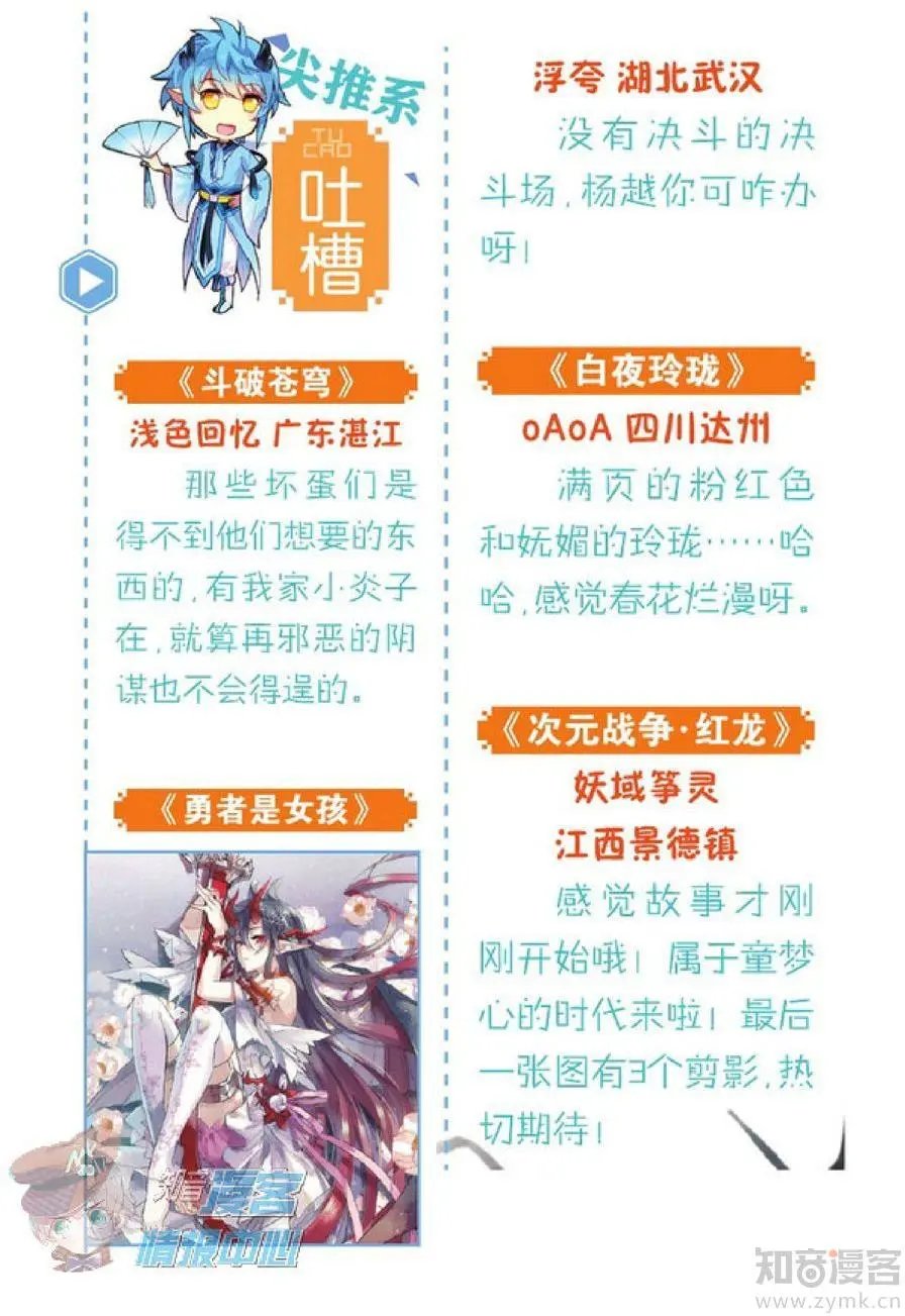 第478期