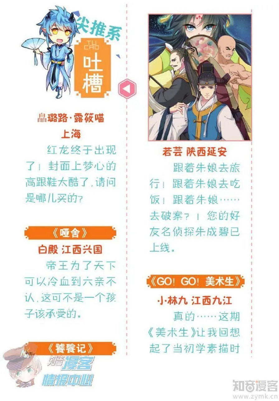 第478期