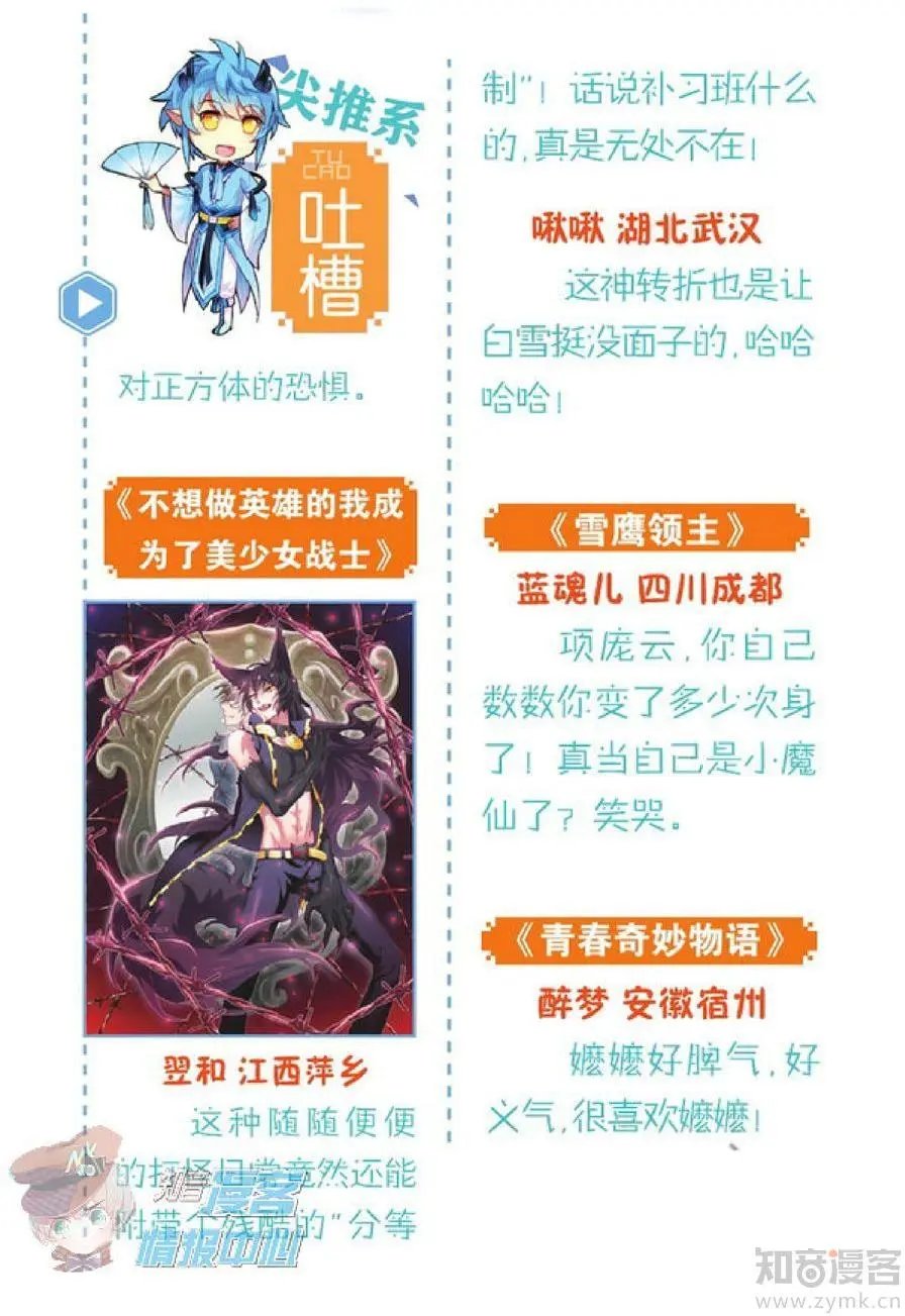 第478期