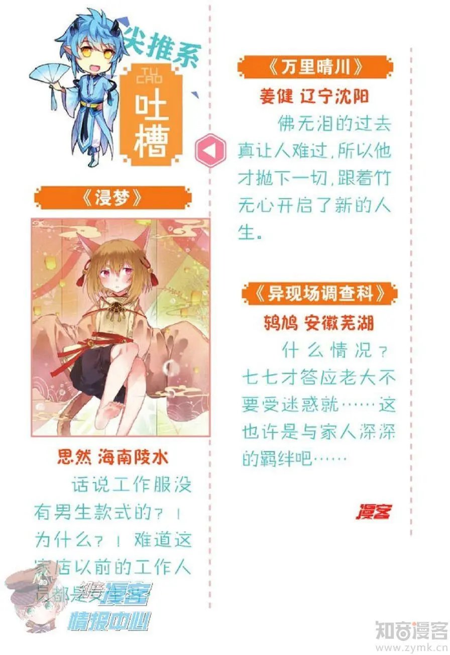第478期
