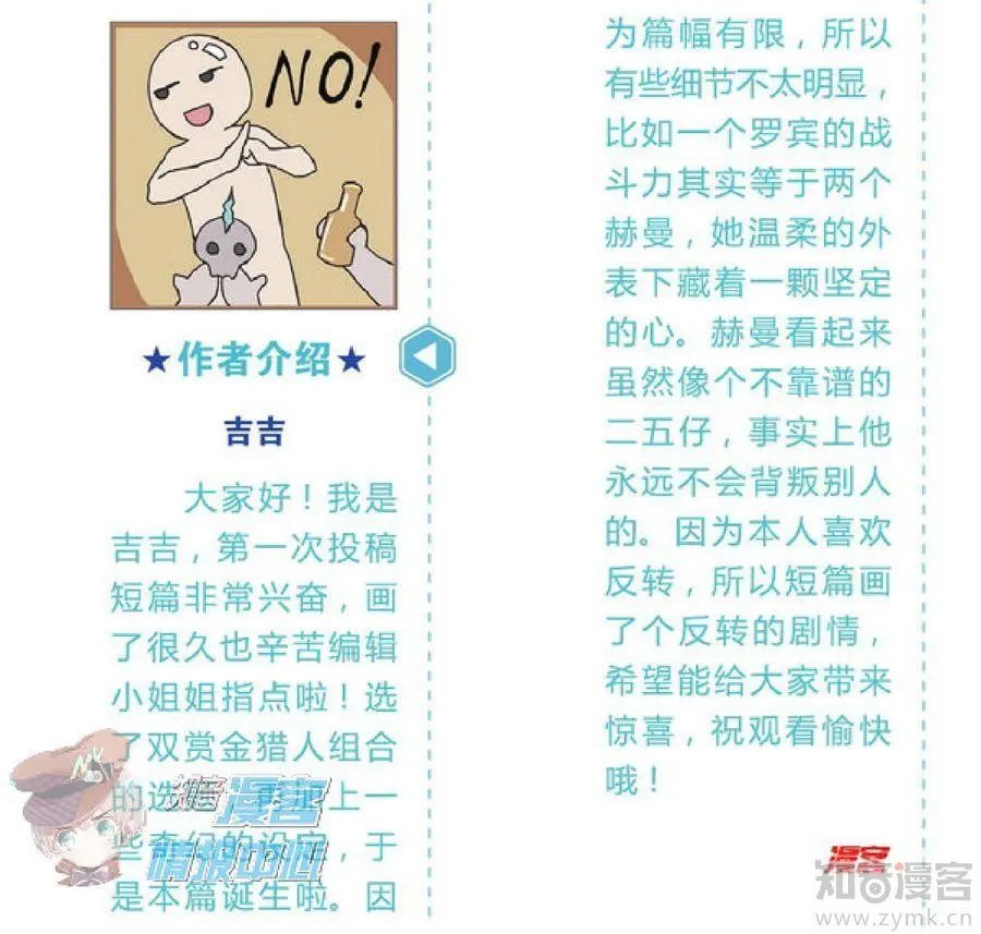 第478期