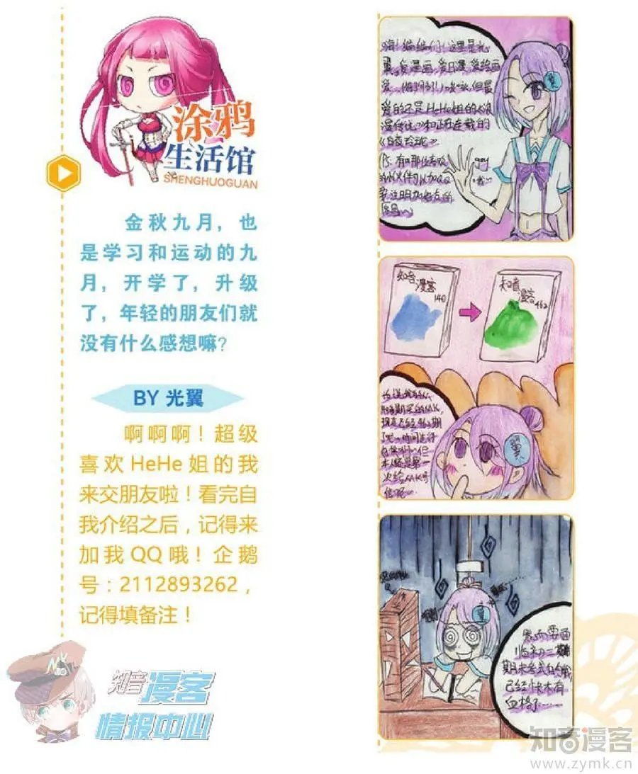 第478期